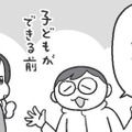 「結婚前にすり合わせるのが正解」結婚後の義実家との付き合い どうしてる？【どんどん仲良くなる夫婦は家事をうまく分担している。  #13】