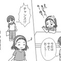 「偏差値高い学校なら機嫌大丈夫かな？」母がどう思うかが判断基準になっている私【毒親絶縁日記 ＃15】