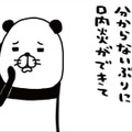 愛犬を撫でても収まらない「むかむか」。なでる以上に効果的な行動って？【パンダと犬 ＃31】