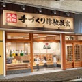 丸亀製麺「手づくり体験教室」