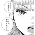 頭を下げた私に、手を差し伸べてくれたのはギャルママでした【PTAのとも #６】