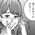 「私、臭くないかな」マスクなしじゃ部下の前も怖い【飲んで、滑って、奈落まで。 #２】
