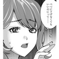 会社の飲み会、思い出すのは「帰ってこない彼」のこと【飲んで、滑って、奈落まで。 #４】