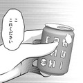 朝「駅のトイレで缶チューハイを飲む」女、その理由は…【飲んで、滑って、奈落まで。 #10】 画像