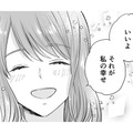 「初めて同志」で10年交際、結婚した友人がお花畑すぎ【サレ妻は妊娠中 #６】