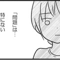夫は課長になるけれど…家族に尽くした私には「主婦」という肩書しかない！【女はいつまで女ですか? 莉子の結論 #３】