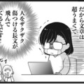 「更年期世代の夜」は「ヤツ」にご用心!! 特に夜にしない方がいいことは？【100人の更年期 #10】