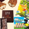【大容量お菓子・最大27％OFF！】お配りおやつ、イベントにもピッタリ！「知る人ぞ知る」あの人気お菓子が「Amazonタイムセール」中♪≪今トク情報≫ 画像