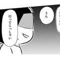 「またすぐ帰ってくるからね」ほとんど家に帰ってこない父の言葉を期待すると…【家族、辞めてもいいですか？ ＃４】 画像