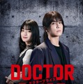 三代目JSB岩田剛典、医療業界の悪裁くダークヒーロー役で主演 初共演・蒔田彩珠とバディに【DOCTOR PRICE】 画像