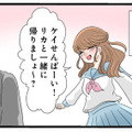 姉の好きにな人に近づく妹。‟奪う癖”はどんどんエスカレートしていき…【なんでも横取りする妹が嫌い #７】