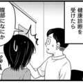 「50歳、更年期って始まってるの？」48歳で宣告された不穏な「影」。不調の原因はコレ？【100人の更年期 #20】