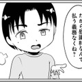「慰謝料なんて払う義務なくね？」開き直る夫の、無責任な理論とは…【失踪した不倫夫がホストに転職してた… #７】