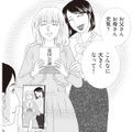 嘘を嘘で塗り固める母。相手の男の人の名前は…娘が知った衝撃の真実とは？【43歳の母を妊娠させたのは私の夫でした #７】