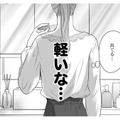 妊娠検査薬、何度やっても「ピンクの線」【DINKsのトツキトオカ #23】 画像