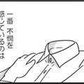 2人目は‟女の子”と義母はいうが、そもそも私は「女」として夫から求められていない【女はいつまで女ですか? 莉子の結論 #19】 画像