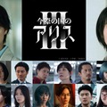 （上段左から）山崎賢人、土屋太鳳（中段左から）磯村勇斗、三吉彩花、毎熊克哉、大倉孝二、須藤理彩、池内博之、玉城ティナ、賀来賢人（下段左から）醍醐虎汰朗、玄理、吉柳咲良、三河悠冴、岩永丞威、池田朱那（C）麻生羽呂・小学館／ROBOT
