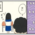 心の支えがほしい！ 父の「タバコの空き箱」を持ち歩くと…【ボッチだった6ヶ月間 (とその後) ＃７】