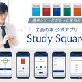 Study Square