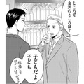 大好きな彼女を幸せに…【DINKsのトツキトオカ #31】 画像