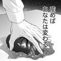 妻が好きだから、だから子どもがほしいんだ【DINKsのトツキトオカ #33】 画像