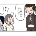 上級生にカツアゲされて堂々と断る友達。その勇気ある行動に思わず感動！【しなのんちのいくる３ #17】 画像