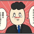 余韻に浸る暇もない！ 合唱コンクールで号泣するクラスメイトを見て、思わずドン引き…【ボッチだった6ヶ月間 (とその後) ＃11】