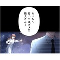 「そっちへ行ってはダメ!!」深い河を渡るあの人に声かける。振り返ったその顔は…【二度目の結婚があなたを救えるなら #32】