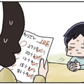 チョコボールを18粒を3人で割ると？ 割り算が苦手な弟に姉が勝負を挑むと…【しなのんちのいくる４ #25】