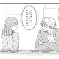 素敵な先生は周りをちゃんと見ている気づかいの人。先に帰る私に走り寄ってきて…【七海先生は全力で愛を注ぎたい ＃４】