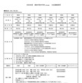 2026年度浦和学院中学校（認可申請中）　生徒募集要項