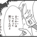 病院帰りに叱責。姑からは、まさかの“性生活の報告”まで強要され…!?【長男の嫁ってなんなの？ #13】