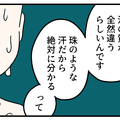 これはホットフラッシュなのかな。「暑い日の汗とは質が全然違うからわかるわよ」と言われたけれど【マンガ100人の更年期R】#4