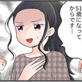 51歳の更年期「じわじわとした不調」を感じて病院へ。検査に行って見つかったものとは？【100人の更年期 #39】