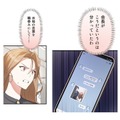 「育ちの悪さはどうしようもない」婚約者が大激怒!! スマホに送られ来た写真は…【二度目の結婚があなたを救えるなら #37】 画像