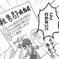 ドキドキ・キンチョーの新歓コンパ。先輩につがれたお酒…どうする!?【付き合えなくていいのに ＃４】 画像