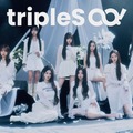 tripleS ∞!（提供写真）