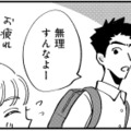 「私は可哀想でしょ」女性上司のために一生懸命頑張ってますアピールした結果…【被害者姫 彼女は受動的攻撃をしている #７】