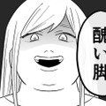 「醜い脚」母は私の脚を見る度、笑いながら嫌味を繰り返【毒親に育てられました２ #18】