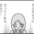 沼の中の自分が本当の私の姿！ SNSの投稿内容がどんどん過激になっていく…【女はいつまで女ですか? 裏アカ主婦・結衣が堕ちた地獄 #14】