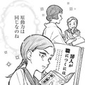 「原動力が同じなのね」女中さんをライバル視している女学生の頑なな心が溶ける時【うちのちいさな女中さん #30】
