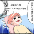 「卵巣のう種がある⁉」「帝王切開の傷が開いてる!?」しかも、副作用で更年期症状が？【100人の更年期 #49】 画像