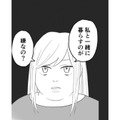 「私と暮らすのが嫌なの？」大学生になっても過干渉な母から逃げられない【毒親に育てられました２ #19】 画像