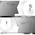 身元を調べられた私。彼の命令に従うしかない…ショックで視界がどす黒く渦巻く!! 【秘め婚 離婚前夜、今から愛を育てます #５】
