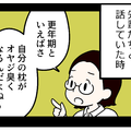 「更年期世代は枕がオジサン臭くなる」って先輩が言ってたけど、私の場合はそれだけじゃなくて【マンガ100人の更年期R】#5