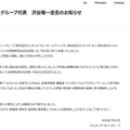 「ロッキング・オン・グループ」代表・渋谷陽一さん死去 74歳 「rockin’on」「ROCKIN’ON JAPAN」など創刊 画像