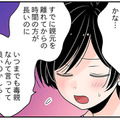 更年期？毒親育ちの子ども時代の影響？「自己肯定感メソッド」がイマイチ効かない理由とは…【100人の更年期 #54】 画像