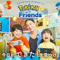 ポケモンフレンズ