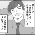 「本当のことを話してほしい」まずは旦那の浮気の証拠集めをすることにした【結婚は地獄の始まり ＃６】 画像