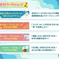 【夏休み2025】みんなで一緒に「朝のがんばる習慣」をサポートするWS 画像